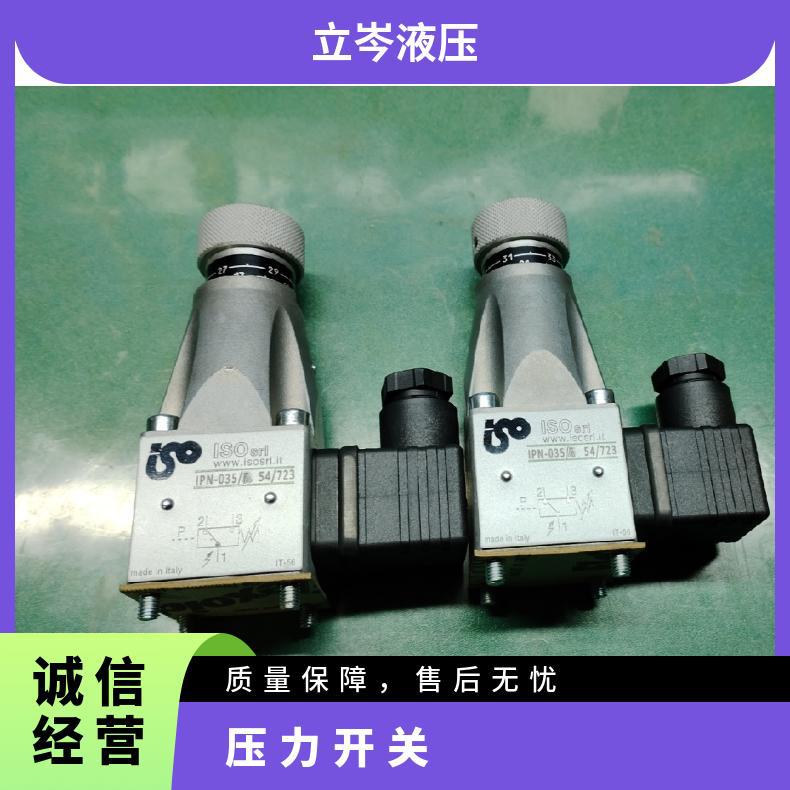 IPN035/EIPN035/A意大利ISO压力继电器原装进口