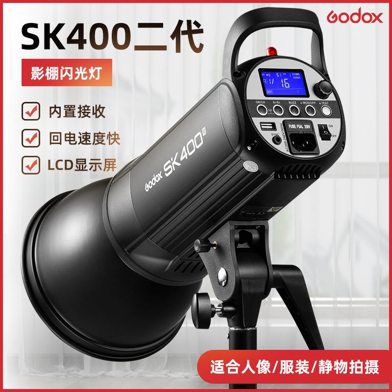 神牛摄影灯SK400W专业影室闪光灯套装柔光箱摄影棚服装人像器材