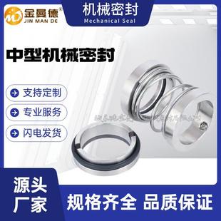 现货527-40机械密封527-43机械密封泵用机械密封件量大价优