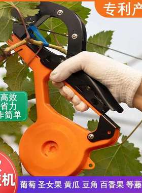 新款绑葡萄新式绑枝机圣女果绑枝器农用绑蔓西红柿番茄捆绑机