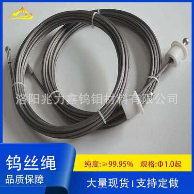 洛阳生产优质钨丝绳19*7常规直径1.01.82.02.53.0单晶炉配件