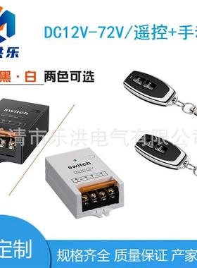 无线遥控开关12V适用汽车继电器500a300a200电源总开关汽车改装