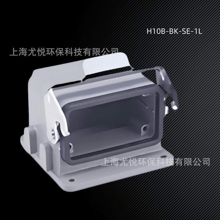 防水工业航空插头H10B-BK-SE-1L表面安装下壳矩形重载连接器