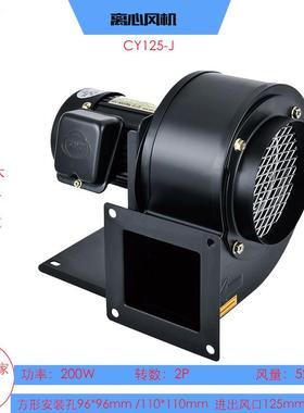 CY125-J(96)塑料挤出机风机安装孔96*96低噪音熔喷布风机380V