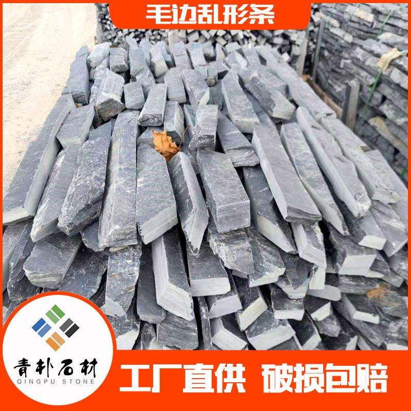天然毛边条石青石板户外砌筑外墙黑色锈色自然边不规则形碎拼石