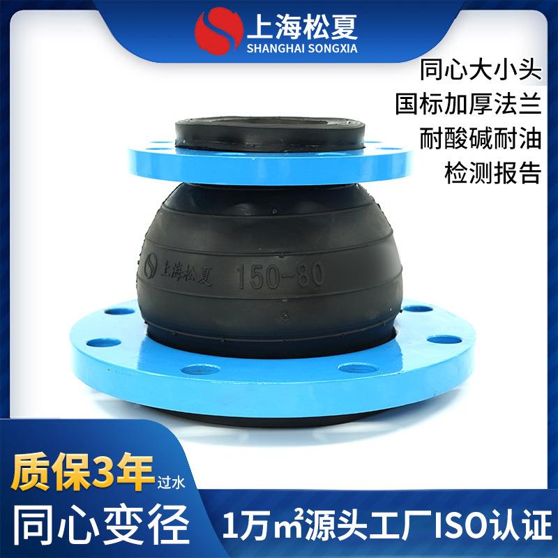 KYT型耐酸碱三元乙丙软接头柔性接头法兰橡胶大小头同心