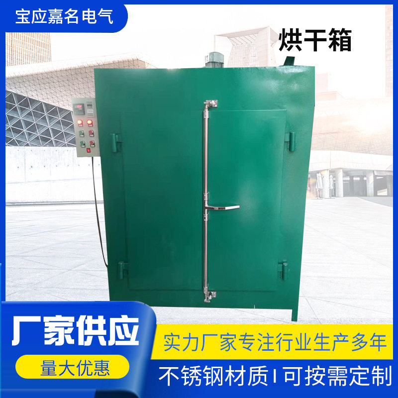 厂家供应新款烘干箱立式工业烤箱烤炉干燥箱热风循环电加热柜式
