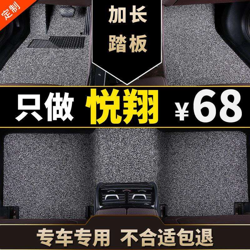 长安悦翔脚垫专用老v3手动挡v7志翔12款地毯v5老09丝圈19车垫子18