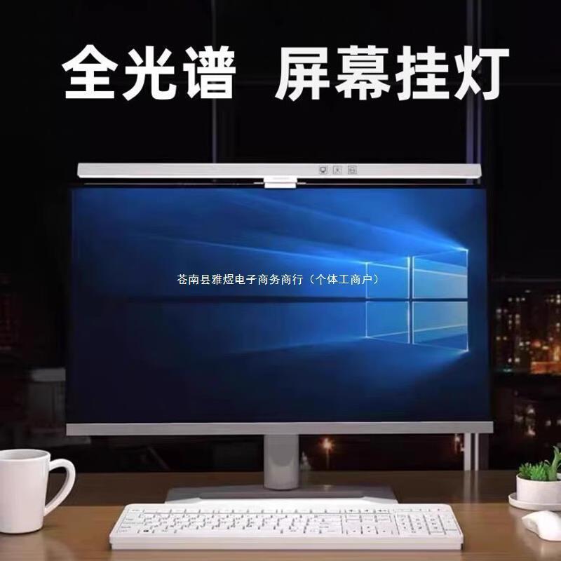 新格尚屏幕挂灯显示器屏幕灯电脑补光灯显示屏护眼灯萤幕台灯美式