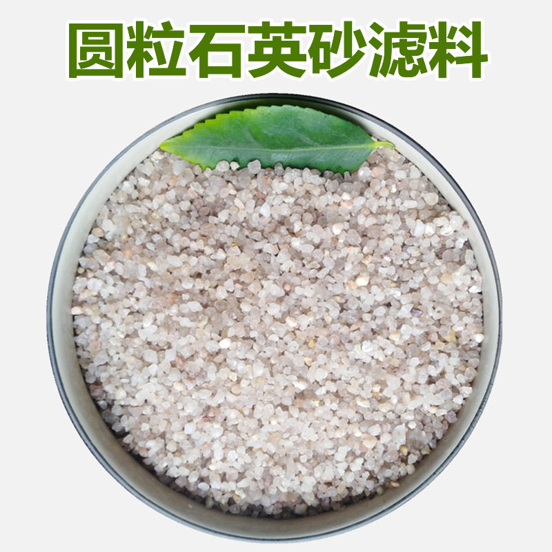 厂家批发海砂滤料水处理垫层用石英砂自来水厂过滤白砂多种可选
