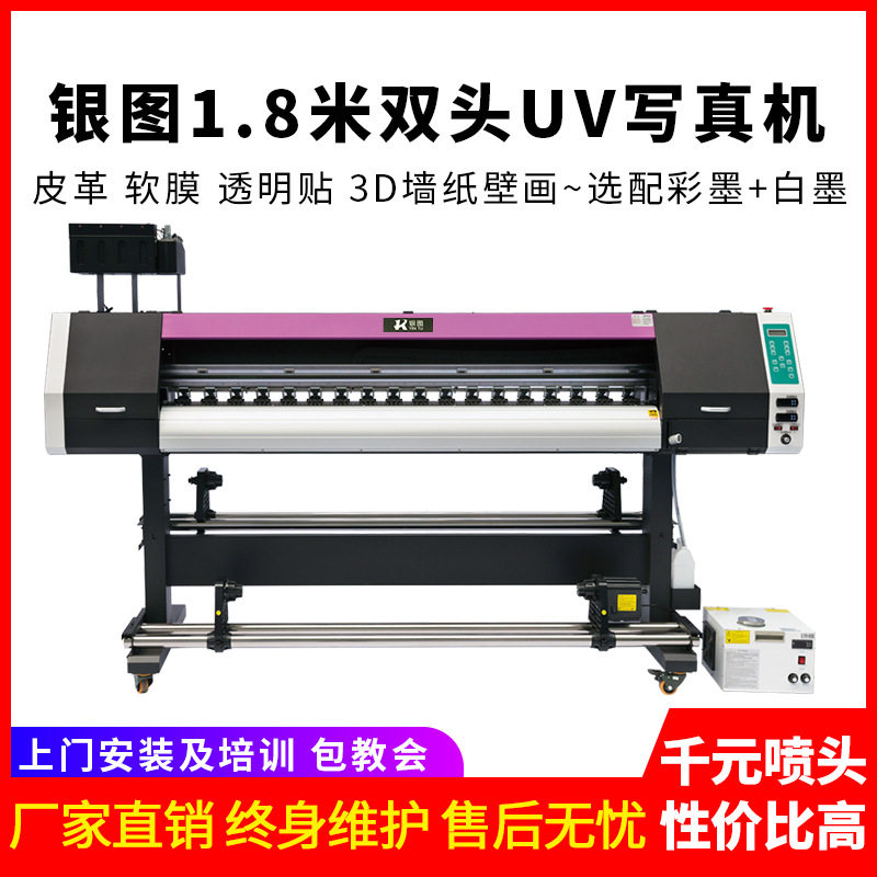 银图双喷头UV卷材打印机 UV写真机 高清灯片广告灯箱写真机打印机