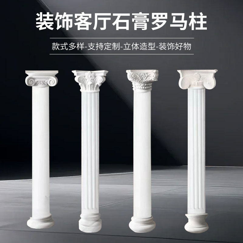 法式家居装修材料石膏线条大边框石膏线条简约罗马柱摆件户外