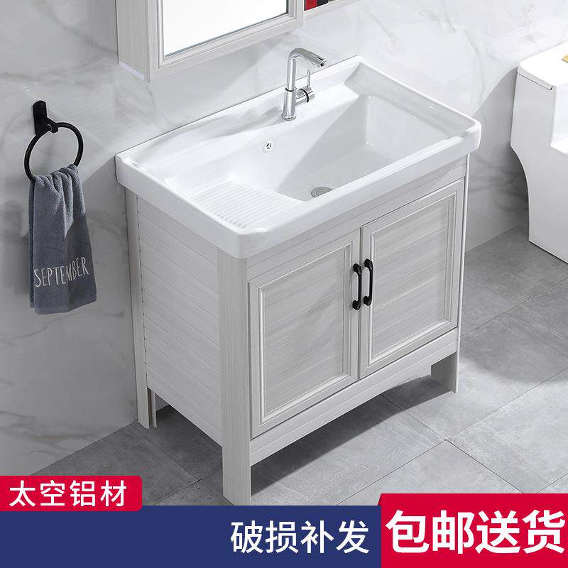 太空铝洗衣柜室外落地柜洗手一体台盆阳台洗衣池带搓板陶瓷洗衣盆