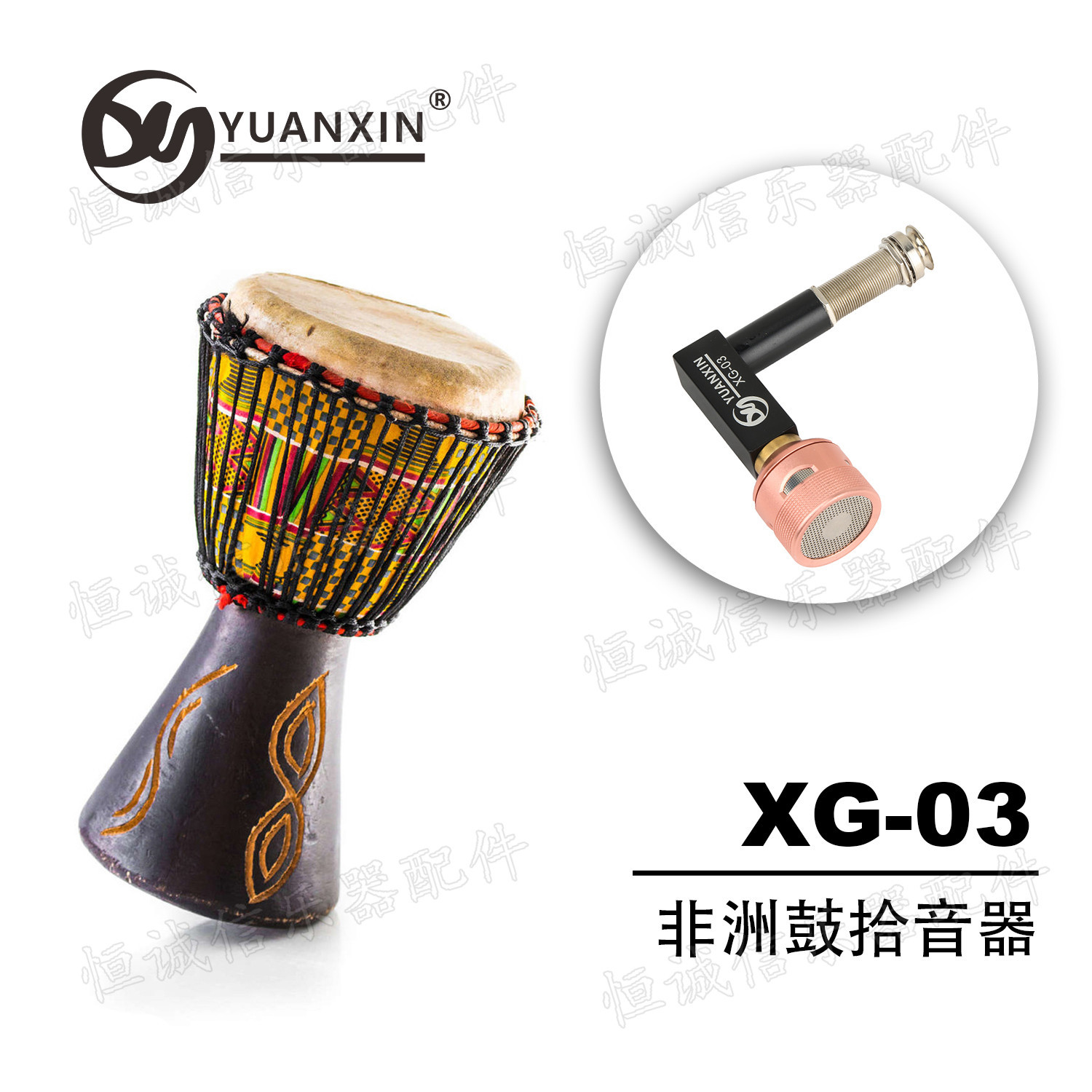 非洲鼓手拍鼓通用麦克风拾音器