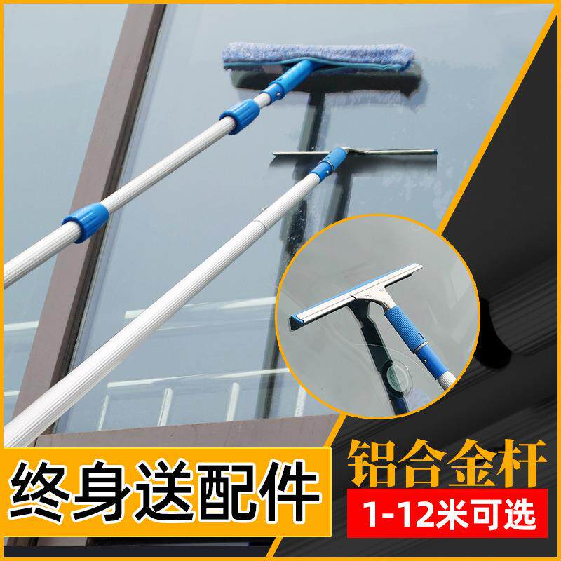擦玻璃伸缩杆保洁玻璃刮水器高空洗窗户外墙清洁工具家用清洗