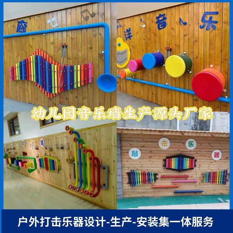 户外敲击打击乐器幼儿园景区不锈钢敲琴器材室外益智音乐游乐设备