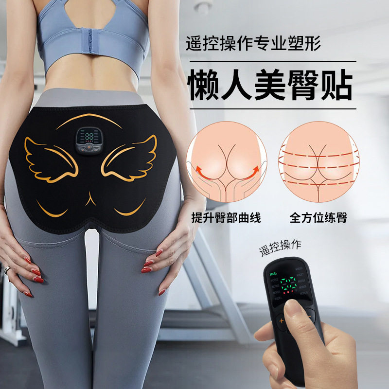 五金片EMS提臀贴美臀仪臀部训练器通用型肌肉按摩仪臀部按摩器