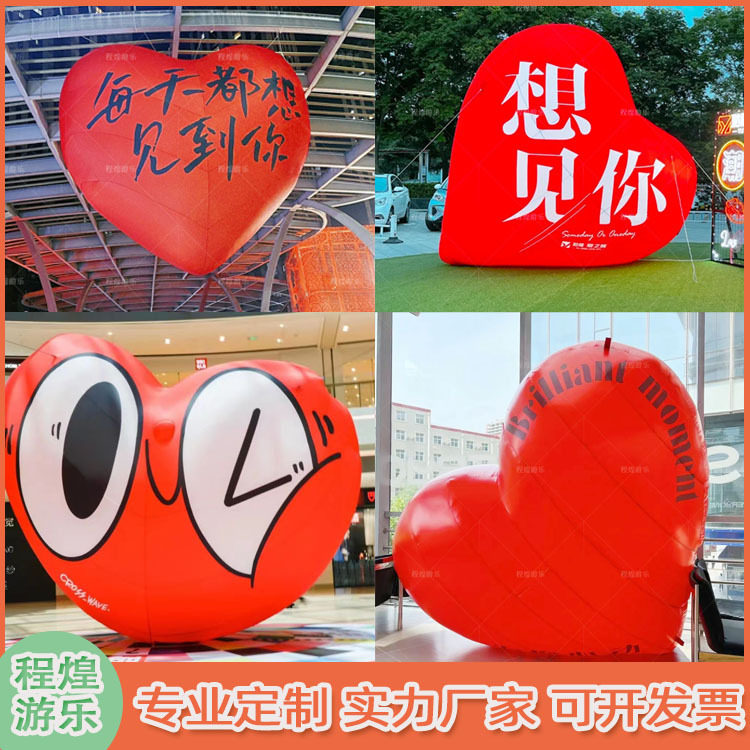 充气爱心气模520七夕情人节浪漫灯光商场悬挂售楼部节日美陈装饰