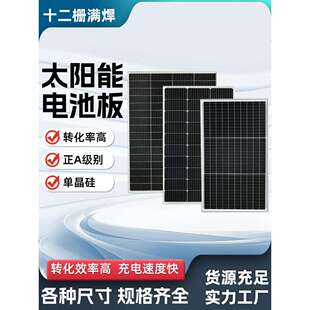 单晶硅100W太阳能板12V光伏充电板家用发电板200瓦电池板18伏供电