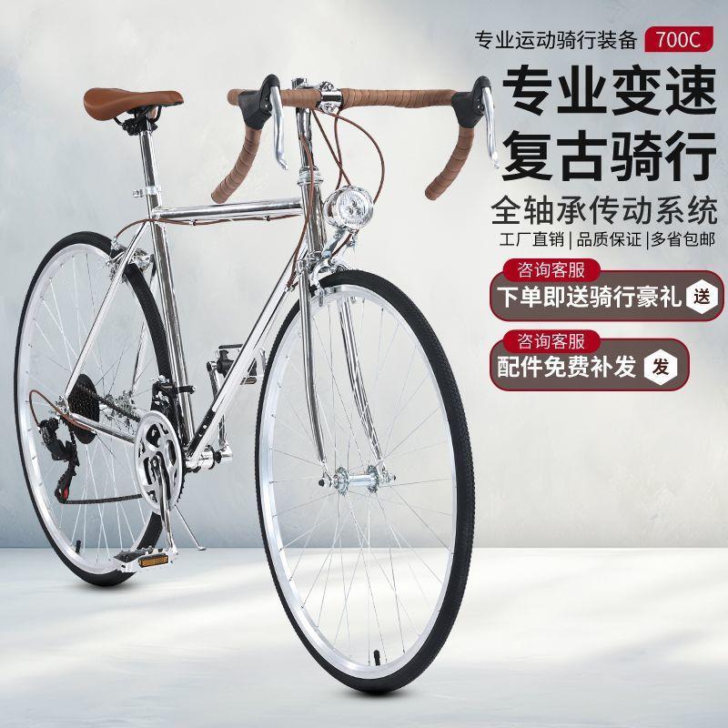 新款英伦风700C复古变速公路车自行车户外学生版代步竞速轻便单车