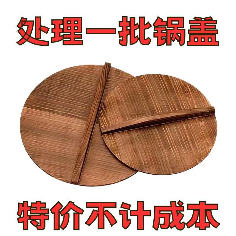 进口杉木实木手工木质锅盖水缸盖子圆形家用老式加厚木盖新款包邮