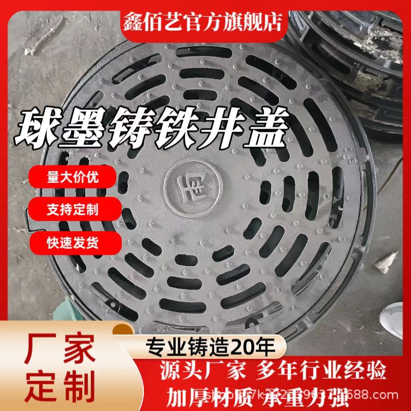 球磨铸铁井盖 防沉降防坠落700*800电力铸铁井盖污水盖板现货供应