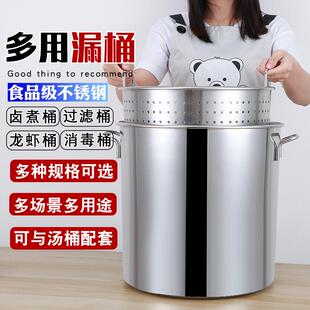 不锈钢漏桶龙虾桶卤桶商用厨房沥水桶汤桶内胆消毒桶卤虾桶卤水桶