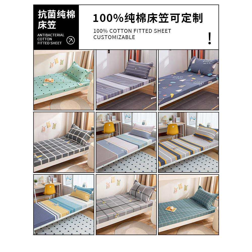 0WYV0.9米90厘米宽1.9m长绿色清新学生宿舍床薄垫棕垫纯棉床笠套