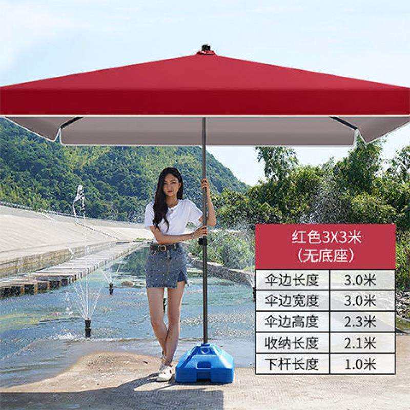 大号户外遮阳伞太阳伞庭院伞大型雨伞四方伞摆摊伞摊位可折叠