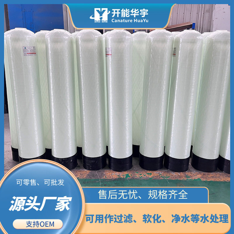锅炉软化水设备玻璃钢软化罐离子交换设备厂家直销颜色多样规格齐