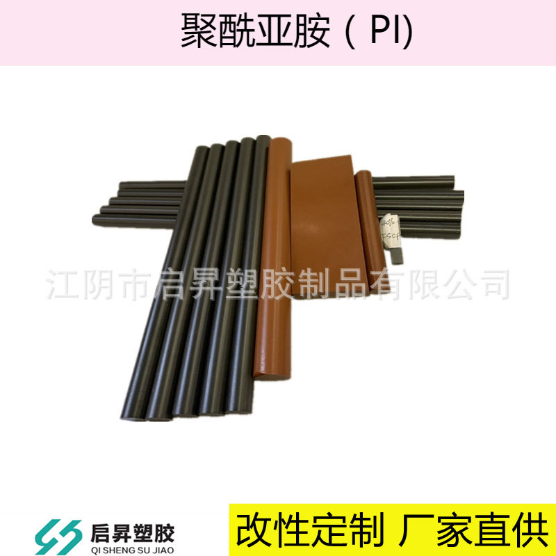 PI板聚酰亚胺板耐高温耐磨防静电PI板加40%石墨聚酰亚胺