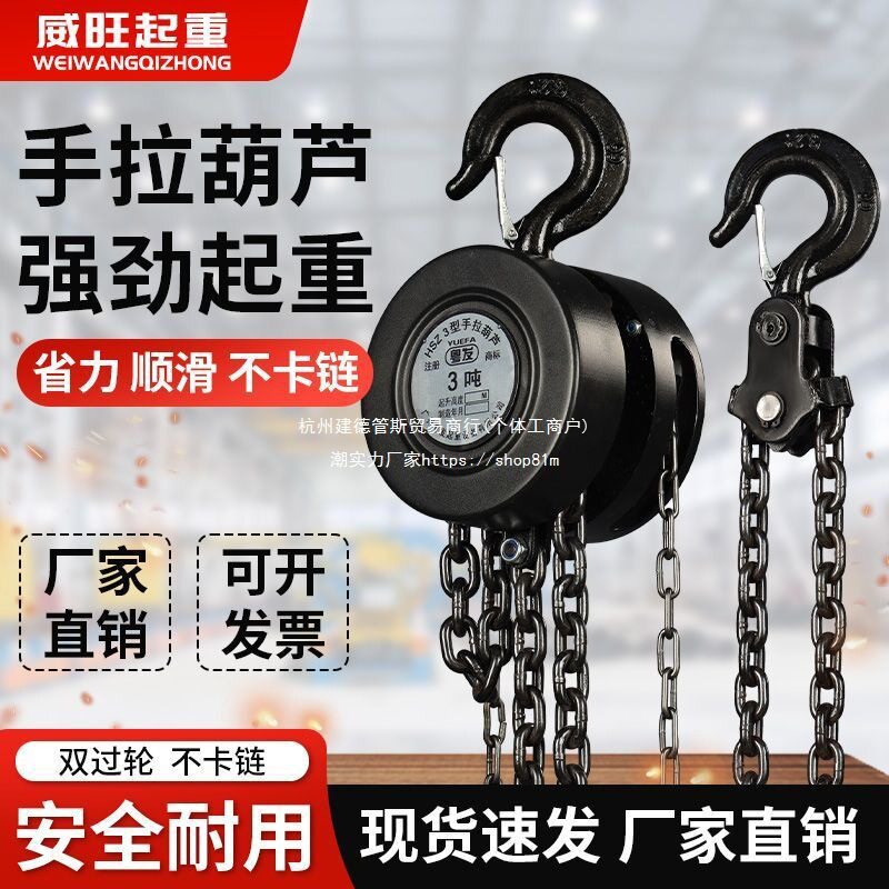 手拉葫芦国标手动葫芦1吨2吨3吨5吨手摇家用起重锰钢吊葫芦倒链铁
