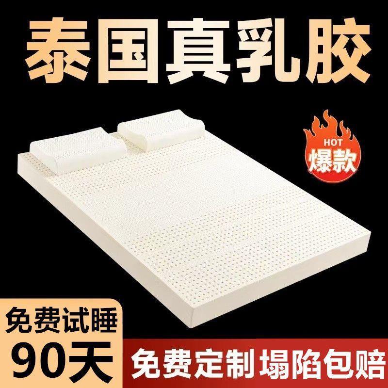 泰国乳胶床垫有机纯天然乳胶垫床垫原装进口榻榻米乳胶垫子可现做
