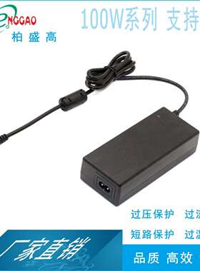 CCCROHS认证电源适配器80W点烟器电源98W适配器开关电源