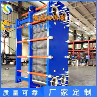 全国销售可拆式板式换热器换热效率高多流程不锈钢工业换热器