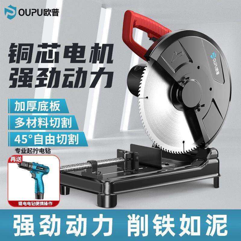 型材切割机大功率钢材台式工业级家用木工金属多功能小型220v