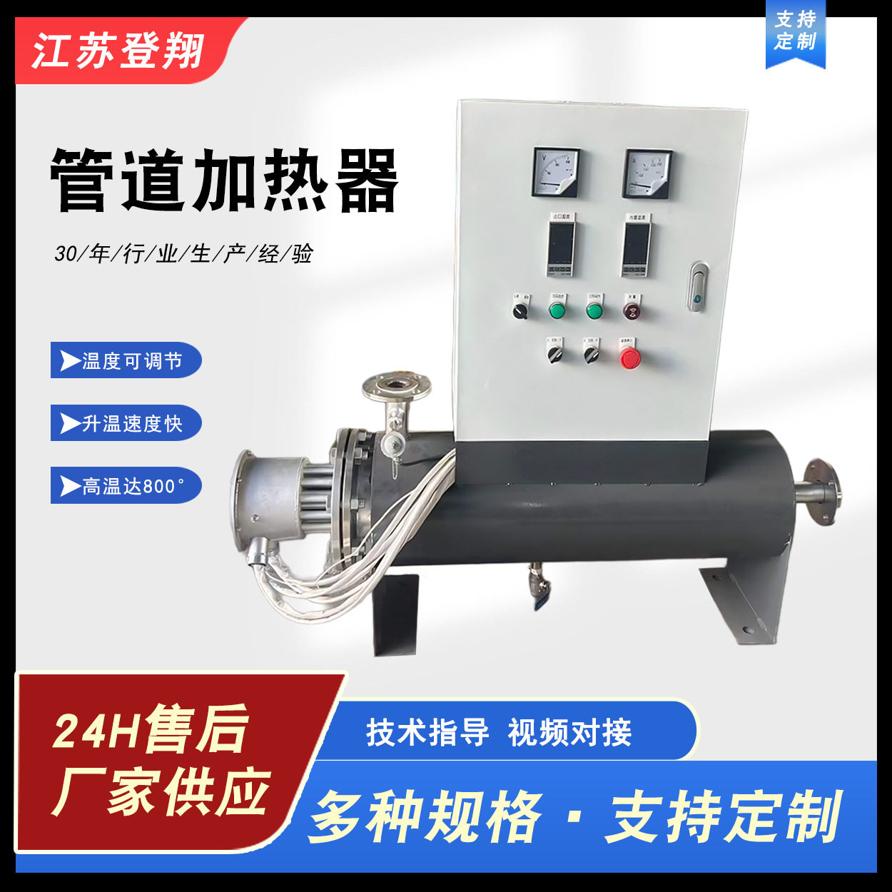 高温蒸汽加热管道加热器高温高压气体防爆加热器污水电管道加热器