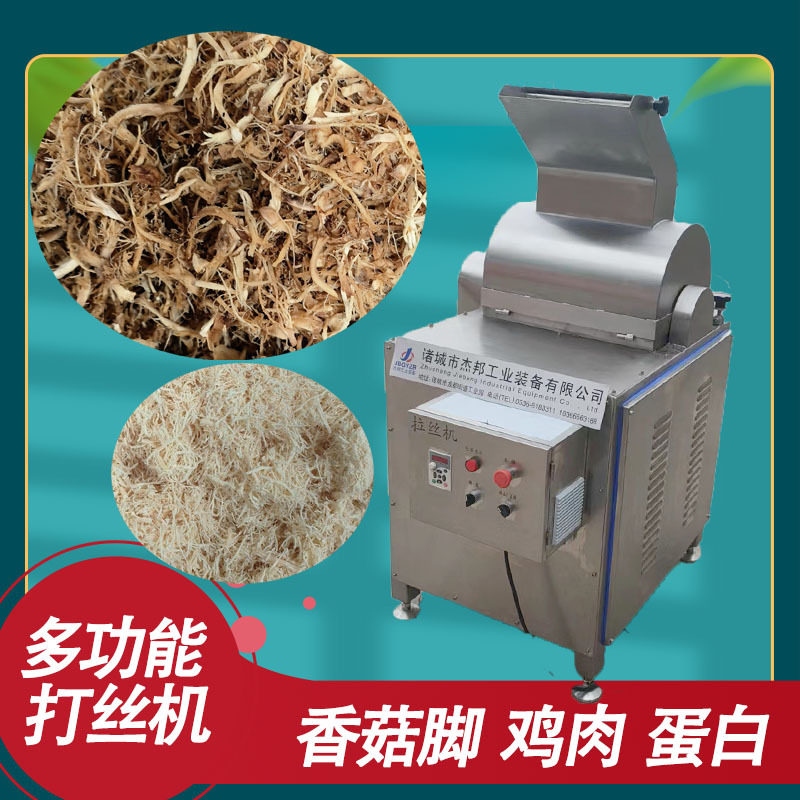 冻干鸡胸肉打松机蛋白球人造素肉拆丝机多功能打丝机图片