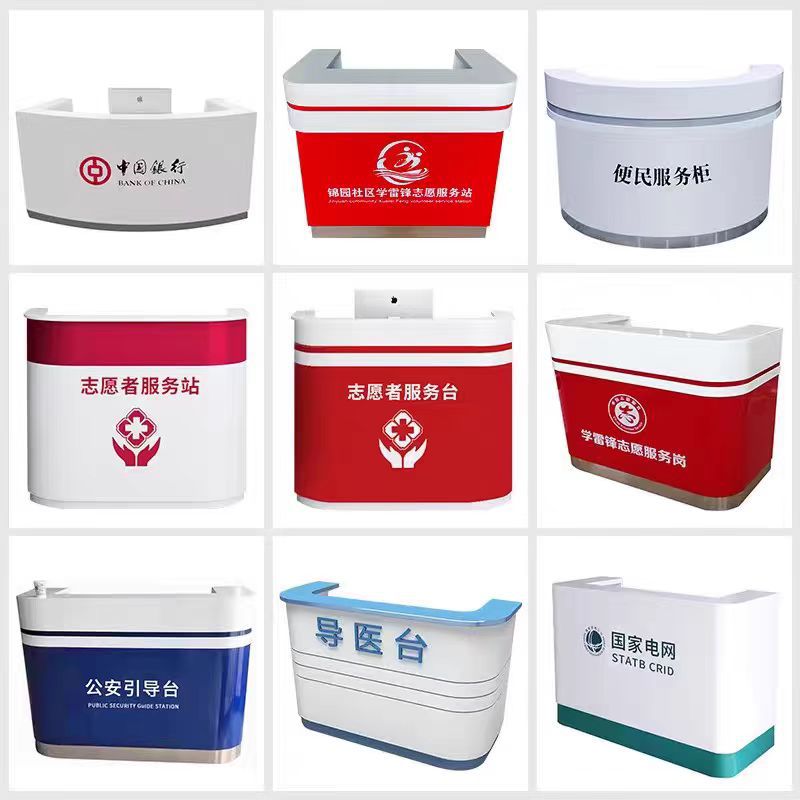 烤漆导台填表便民服务柜签单银行台银行家具填单柜台便民台医导台