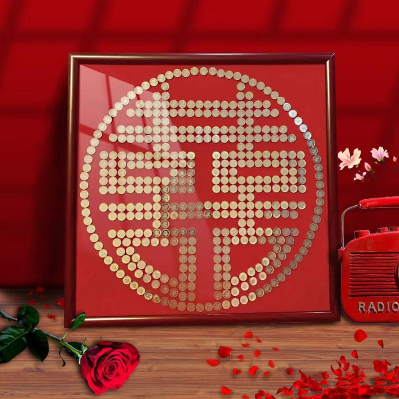 结婚喜字硬币相框硬币自粘模板五角画框囍自己动厂