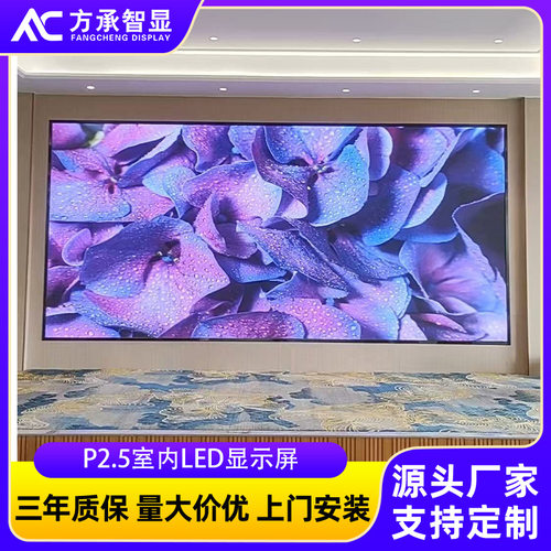 高清P2.5室内模组320*160mm全彩LED单元板拼接大屏配件厂家直供