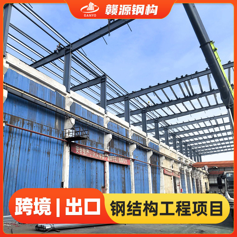柬埔寨钢结构H钢构养殖场厂房工程防风抗压高层建筑钢结构搭建定