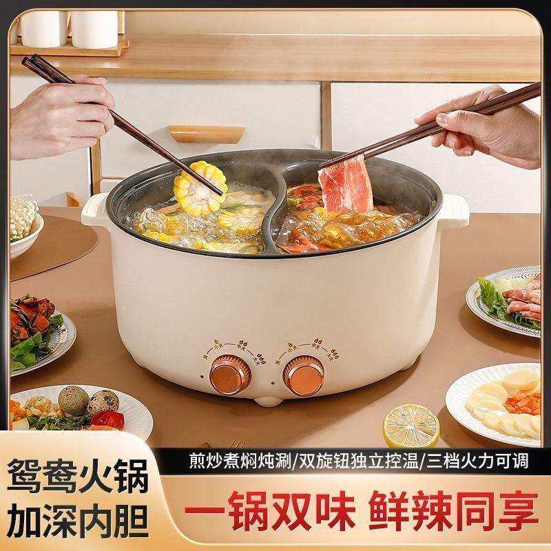 多功能鸳鸯锅全自动大容量电火锅家用一体大功率控温电煮