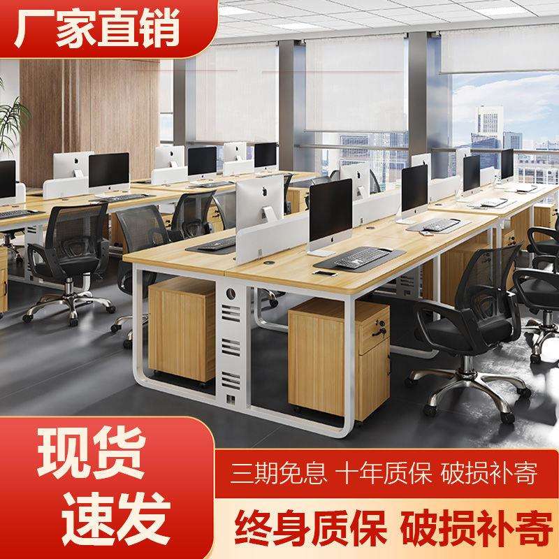 职员办公桌员工电脑桌2/4/6/人位卡座组合简约现代屏风工作位新款