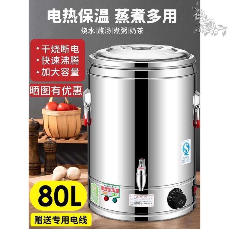 电热烧水桶保温一体商用卤肉配件煮粥锅插电豆花桶快餐加大炖汤煲