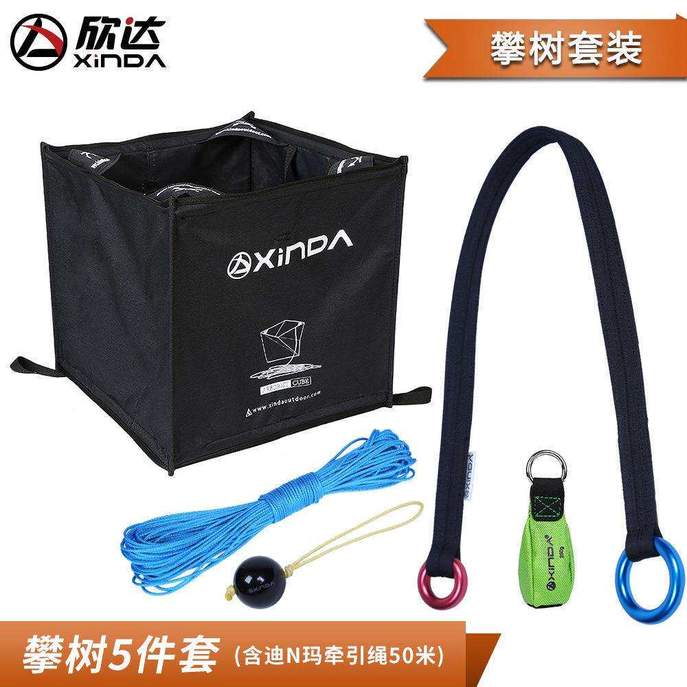 欣达攀树套装树上园林作业爬树训练拓展引绳套装树上装绳收绳装备