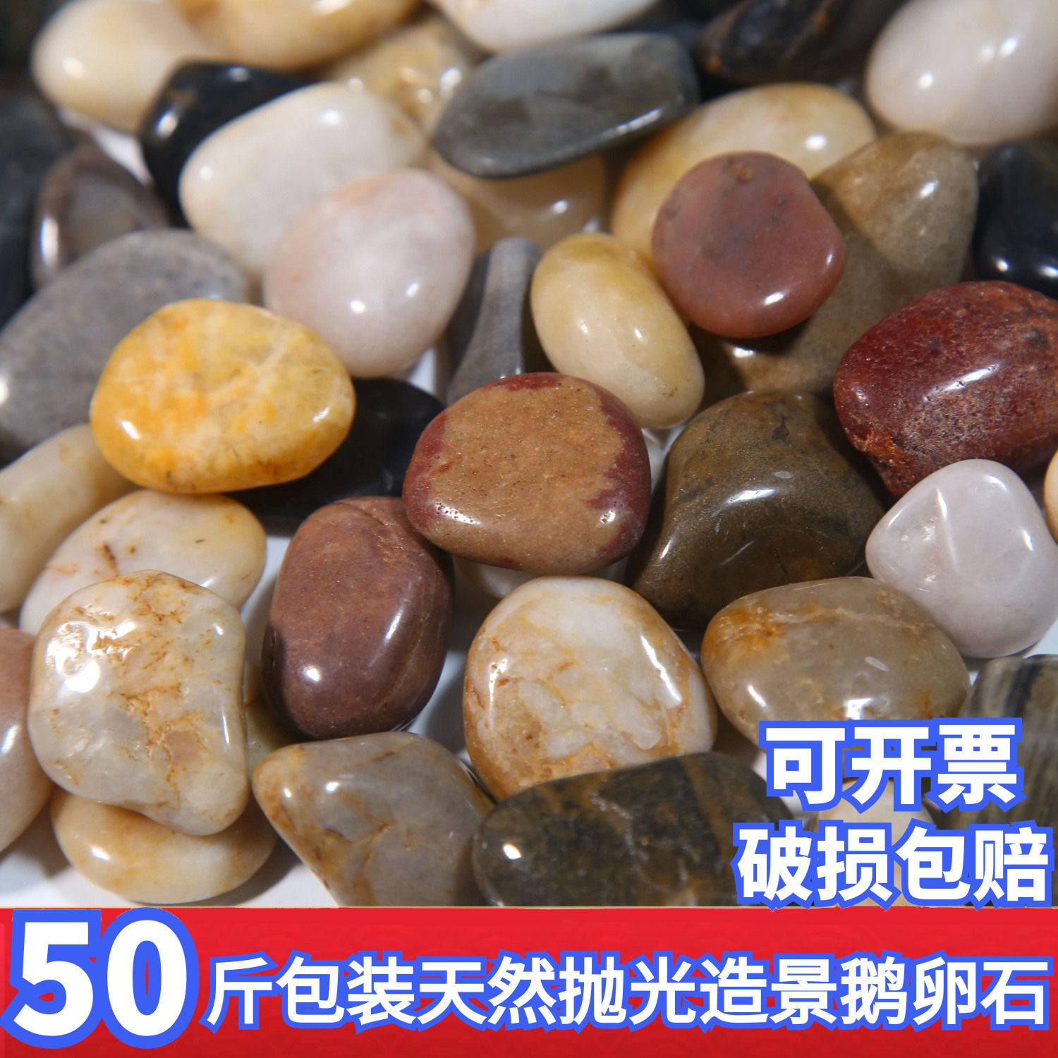 雨花石铺路园艺景观石头花盆铺庭院铺地石子园林装饰鹅卵石造景厂