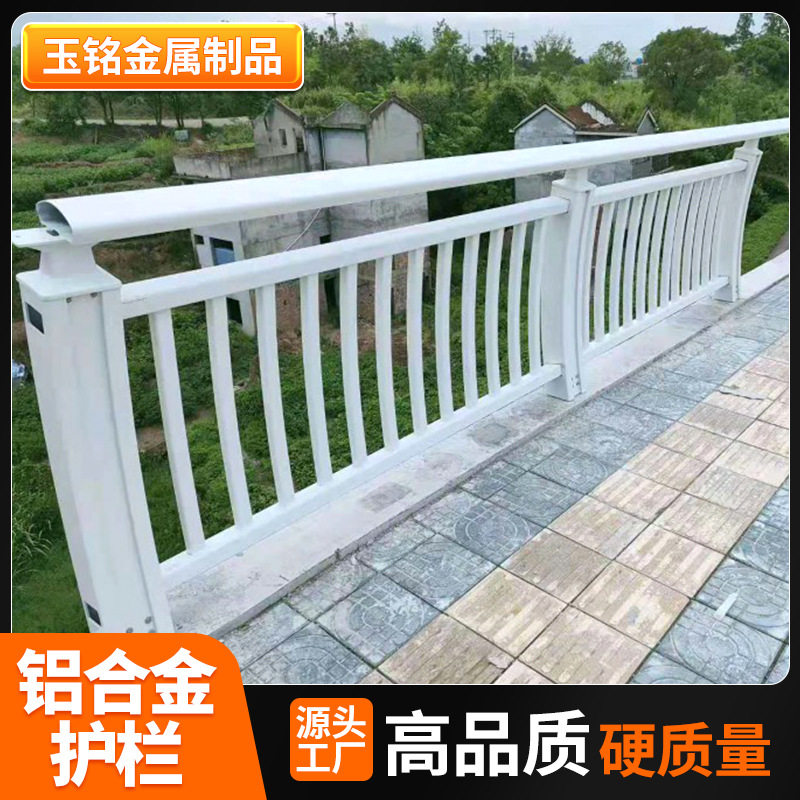 铝合金护栏灯光高架桥天桥河道公园景观道路桥梁栏杆喷塑防撞