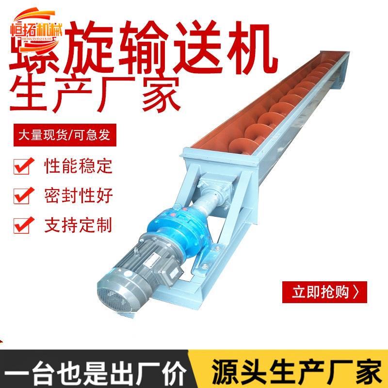 U型螺旋输送机不锈钢污泥垃圾用输送设备管式蛟龙上料机