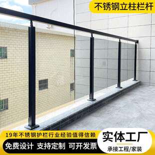 别墅阳台钢化玻璃栏杆室内外不锈钢楼梯扶手自建房楼梯护栏立柱厂